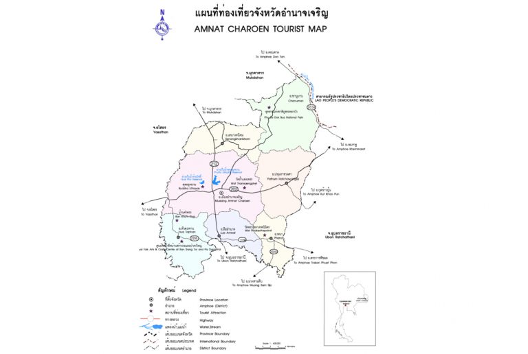 อำนาจเจริญ