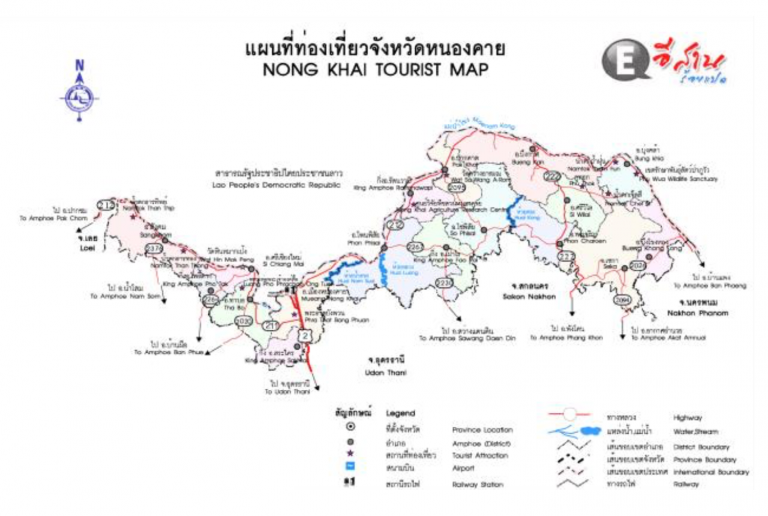 หนองคาย
