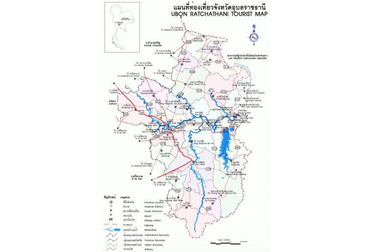 อุบลราชธานี